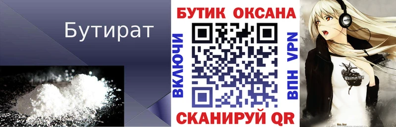 где купить наркоту  Фокино  Бутират оксибутират 