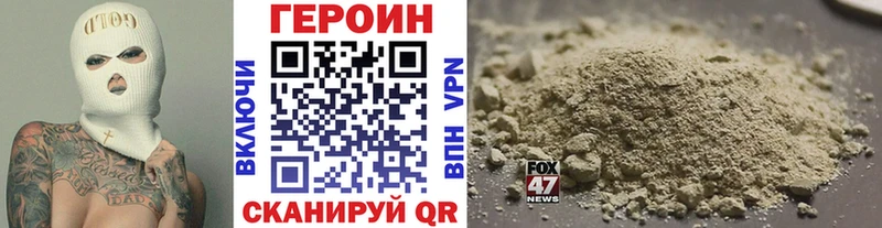 Героин герыч  Фокино 