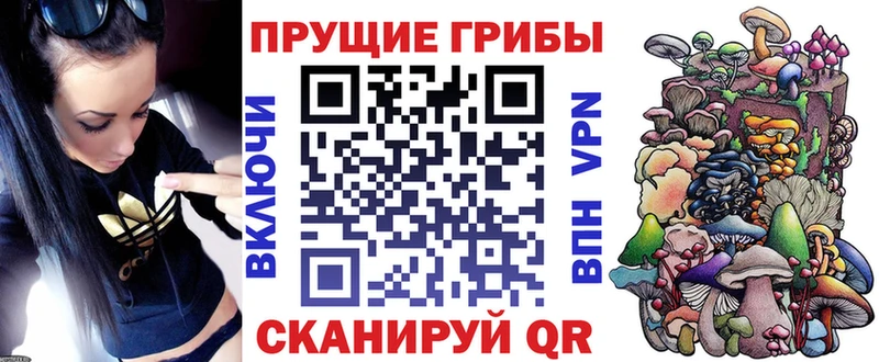 Галлюциногенные грибы прущие грибы Фокино